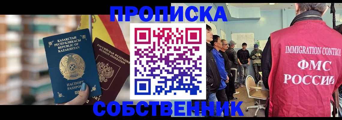 прописка для кредита в Кирсе