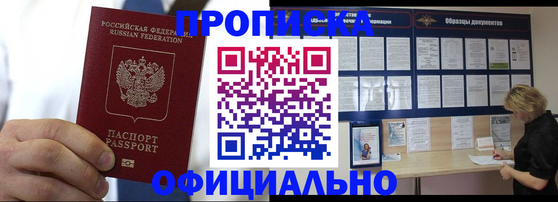 прописка иностранных граждан в Кирсе