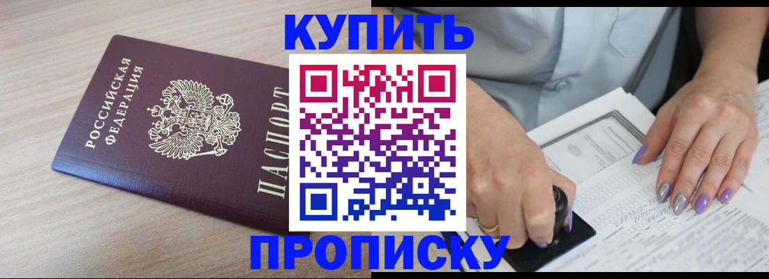 временная регистрация для всех в Кирсе