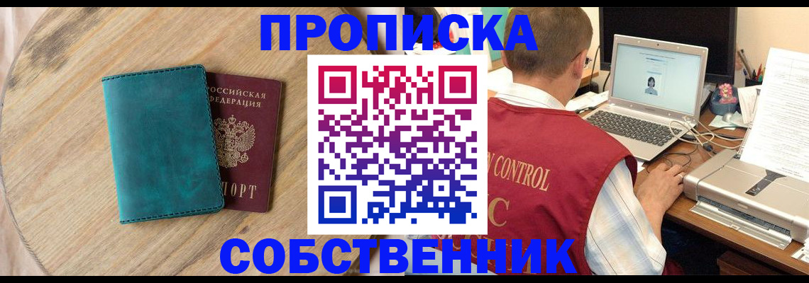 временная регистрация купить в Кирсе