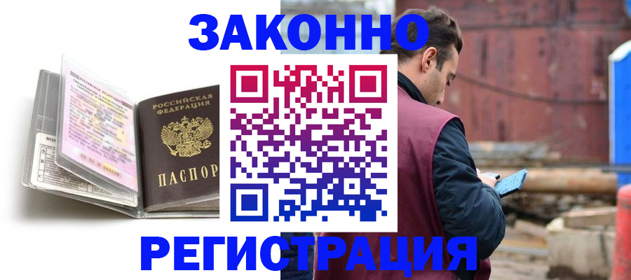 прописка регистрация в Кирсе